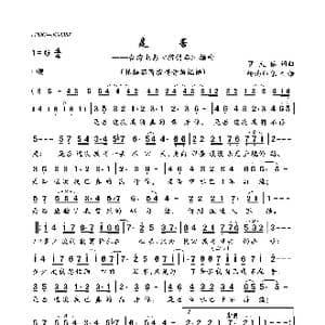 是否_歌曲简谱_词曲:罗大佑 罗大佑