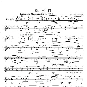 练声曲 小号 俄 拉赫玛尼诺夫