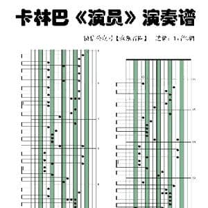 演员_歌谱投稿_词曲:薛之谦 薛之谦