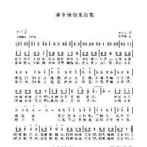 彝乡请你来打歌_歌曲简谱_词曲:李家云 聂思聪