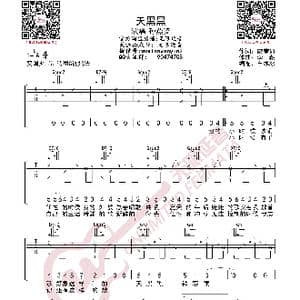孙燕姿 天黑黑 吉他谱_歌曲简谱