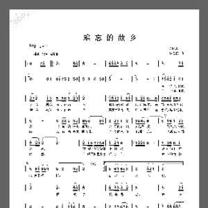 难忘的故乡_歌谱投稿_词曲:陈国忠 冯之俊