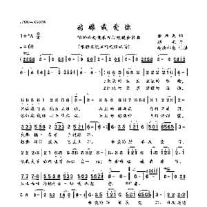 姑娘我爱你_歌曲简谱_词曲:余启翔 绍兵