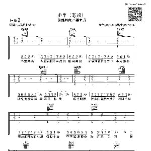 小半 吉他谱 陈粒 小磊吉他教室