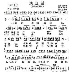 漓江谣_歌谱投稿_词曲:古笛 凯传 施光南