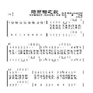 玛丽诺之歌_歌谱投稿_词曲:尼.巴拉塔什维利 秦查泽曲 任策改编