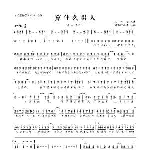 ​算什么男人_歌曲简谱_词曲:周杰伦 周杰伦
