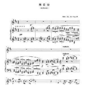 雨霖铃_民歌简谱_词曲: 宋 柳永 朴英