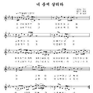 生活在你的怀抱里_歌曲简谱_词曲:金光龙 李炫春