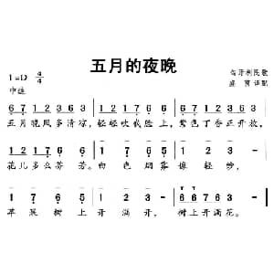 五月的夜晚 匈牙利 _外国歌谱