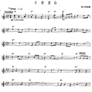 电子琴谱 | 卡普里岛 爵士乐版 意大利民歌