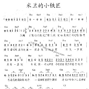 米兰的小铁匠 吉他谱 周杰伦