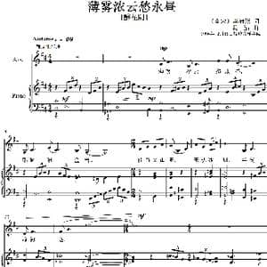 薄雾浓云愁永昼_歌谱投稿_词曲:李清照 葛清