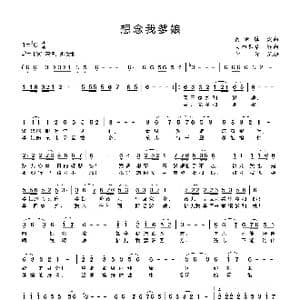 想念我爹娘_歌曲简谱_词曲:白雪莲 白雪莲