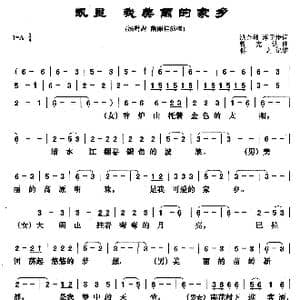凯里 我美丽的家乡_歌曲简谱_词曲:洪金洲 淳于步 曾宪达