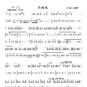 陕北请_歌曲简谱_词曲: 张保和 张润东