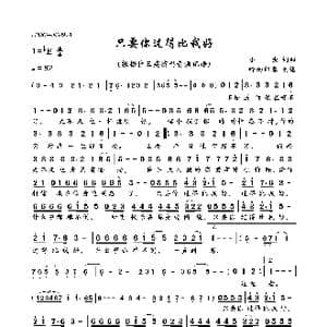只要你过得比我好_歌曲简谱_词曲:小虫 小虫