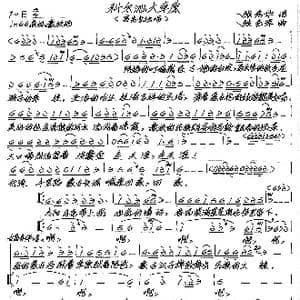 科尔沁大草原_歌谱投稿_词曲:张秀华 张艺军