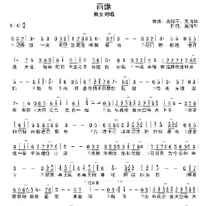 雨缘_通俗唱法乐谱_词曲:吴清华 龚冠平 吴清华
