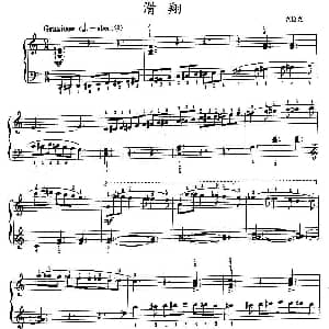 滑翔 钢琴谱