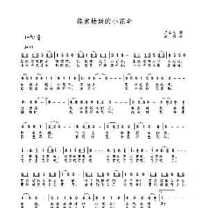 MV傣家姑娘的小花伞_歌曲简谱_词曲:卢云生 高绿