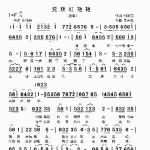 党旗红艳艳_歌曲简谱_词曲:刘家前 吴克敏
