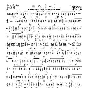 莆仙戏 西汉_歌曲简谱_词曲:郑牡丹 林太崇