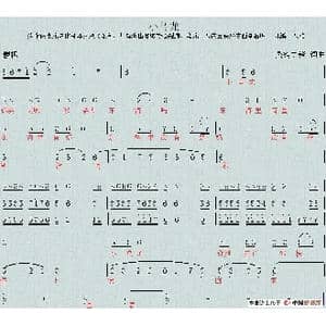 小乌龙_歌谱投稿_词曲:吴钩之锋 吴钩之锋