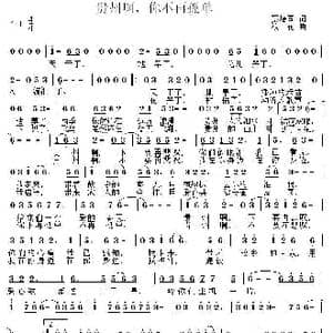 贵州啊,你不再孤单_歌曲简谱_词曲:蔡培国 浪花