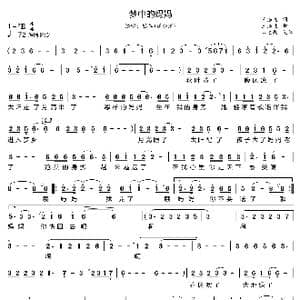 梦中的妈妈_歌曲简谱_词曲:王浩远 王浩远