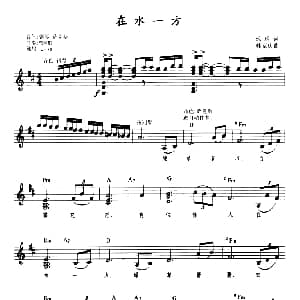 电子琴谱 | 在水一方 带歌词提示版 琼瑶 林家庆