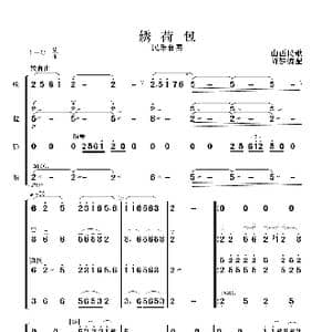 绣荷包_歌曲简谱_词曲:山西民歌 陈健