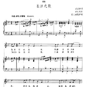 长江之歌_美声唱法乐谱_词曲:胡宏伟 王世光作曲 任士荣配伴奏