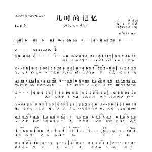儿时的记忆_歌曲简谱_词曲:皮特 脑百斤