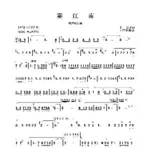 赛江南_歌谱投稿_词曲:田歌原曲王厚臣编曲