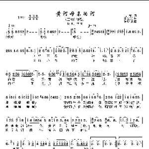 黄河母亲的河_歌谱投稿_词曲:石祥词 张宏光曲