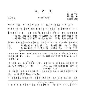 天之大_歌曲简谱_词曲:陈涛 王备
