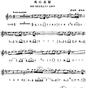 萨克斯谱 | 我心永恒 线简谱对照版 詹姆斯 霍纳