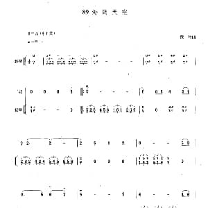 二胡谱 | 海阔天空 扬琴伴奏谱 黄玲