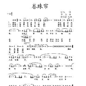 卷珠帘_歌谱投稿_词曲:LUNA 霍尊