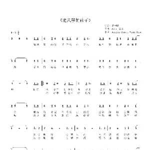 追风筝的孩子_歌谱投稿_词曲:Mona 羽泉 Douglas Shawe Wayne Hood