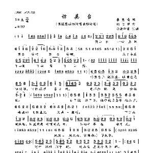 访英台_歌曲简谱_词曲:李隽青 周兰萍