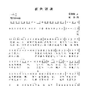 夜色销魂_歌曲简谱_词曲:徐菁阳 谢伟