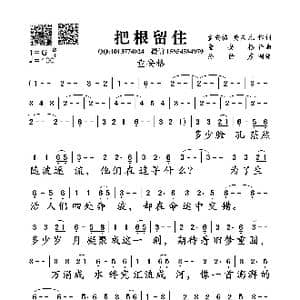 把根留住_歌曲简谱_词曲:童安格 黄庆元 童安格