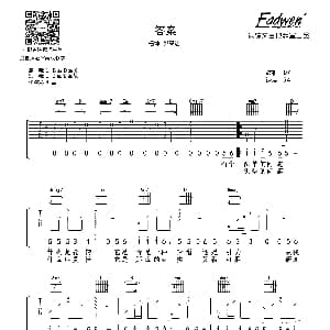 答案 吉他谱 杨坤 郭采洁 爱德文吉他教室