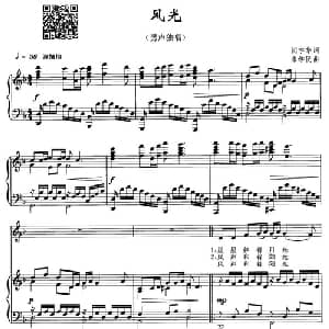 风光_美声唱法乐谱_词曲:闫宇华 朱学民
