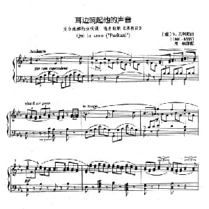 耳边响起他的声音 意大利 _外国歌谱_词曲: 意 V.贝里尼