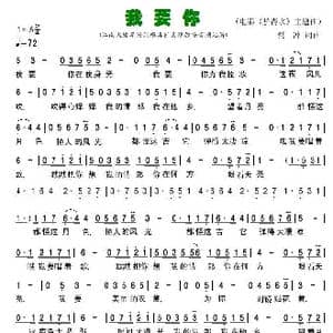 我要你_歌谱投稿_词曲:樊冲 樊冲