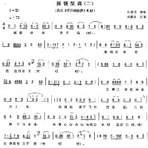 二人转谱 | 摔镜架调 二 洪月娥做梦 唱段 孙晓丽