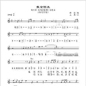 我会回来_歌谱投稿_词曲:陈涛 王备